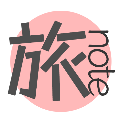 旅note