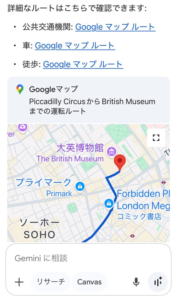 gemini回答例3
